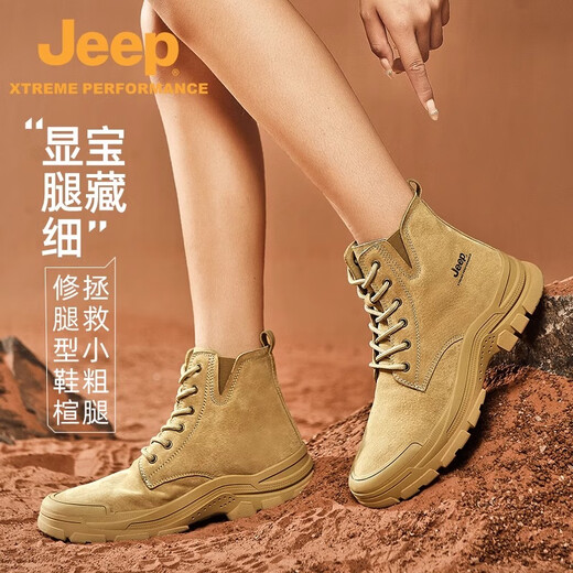 Jeep吉普男靴轻便户外高帮马丁靴男女情侣款防滑耐磨徒步登山鞋 驼色（男款-运动码）单层 43