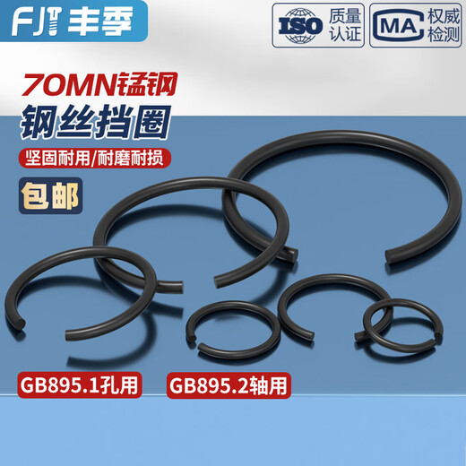 Fengji GB895.1 .2 hole for shaft wire retaining ring bearing snap ring C-type inner and outer card washer snap ring M7 200 holes for