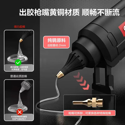 Deli hot melt glue gun children's handmade household hot glue stick high-power temperature-adjustable hot melt gun DIY fast glue release DL407150 grade hot melt glue gun 100~150W