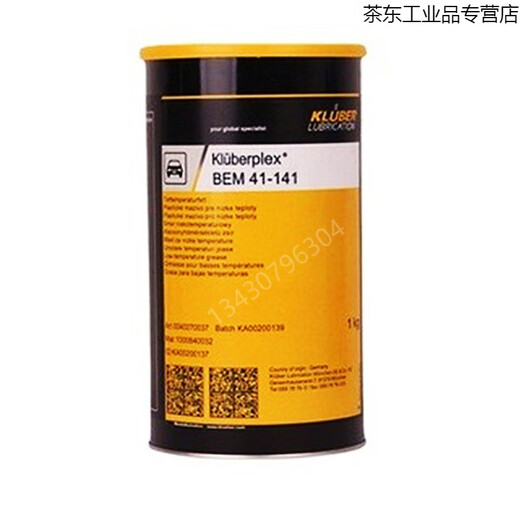 BEM 41-13241-14134-132风电轴承润滑脂 BEM 41-132 (进口）1KG