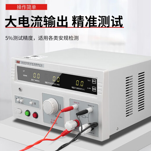 XMSJRe数字高精度接地电阻测试仪30A70A电器台式R2678XM R9930B智能通讯型电流60A