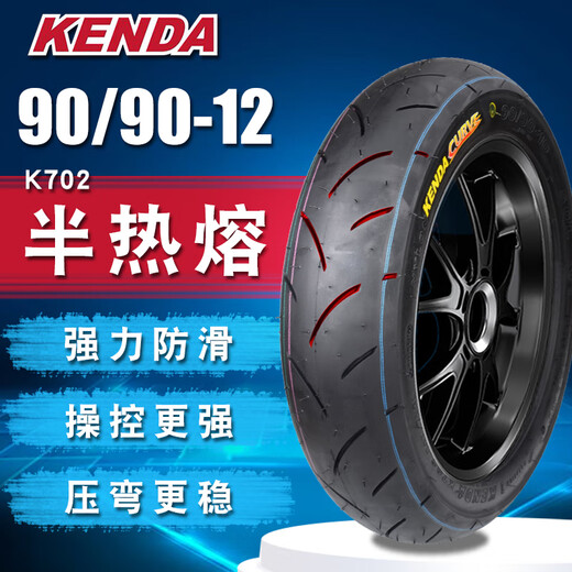 KENDA建大摩托车轮胎909012钢丝半热熔90/90-电动车小牛9090一12真空胎 建大90/90-12竞技半热熔K702