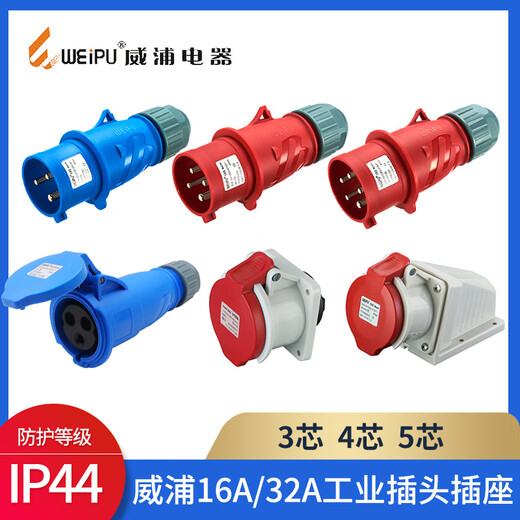 WEIPU Electrical Industrial Plug