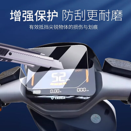 Wuduo Emma Phaeton A723 Véhicule électrique Film de tableau de bord Film d'écran d'écran LCD Protection non tempérée Accessoires modifiés