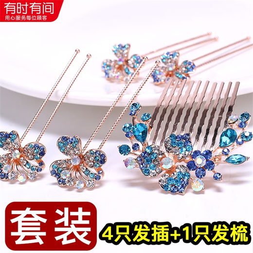 Happy mother-in-law's hair headband wedding middle-aged happy mother's wedding banquet hair accessories exquisite wedding head flower crystal butterfly hair comb five-piece pink set