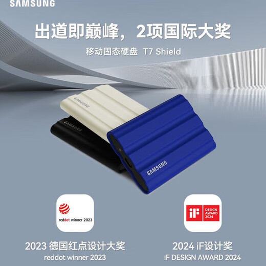 三星T7 移动固态硬盘 PSSD NVMe传输速度1050MB/s手机直连笔记本外接 T7 shield 魔力蓝 2TB