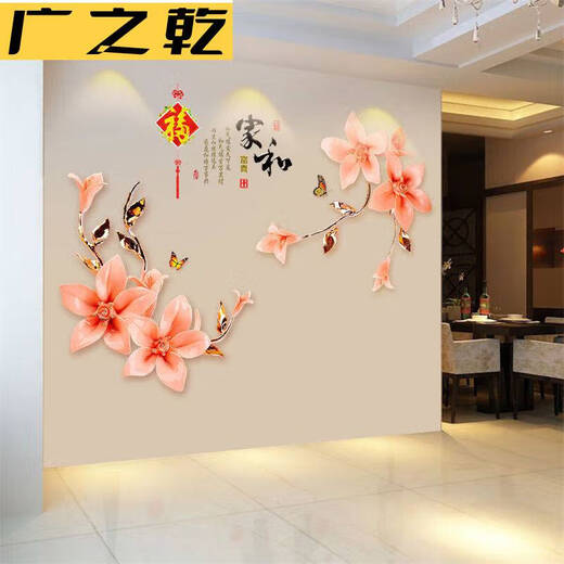 XMSJ墙贴画墙纸自粘客厅沙发卧室背景墙壁贴画墙贴画卧室客厅沙发电视 荷花鲤鱼s9274