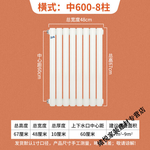 Yaotian radiator household water circulation central heating radiator northern steel vertical heater thickened factory direct sale 1.8mm 5025 double column type 67 cm high 6 columns set