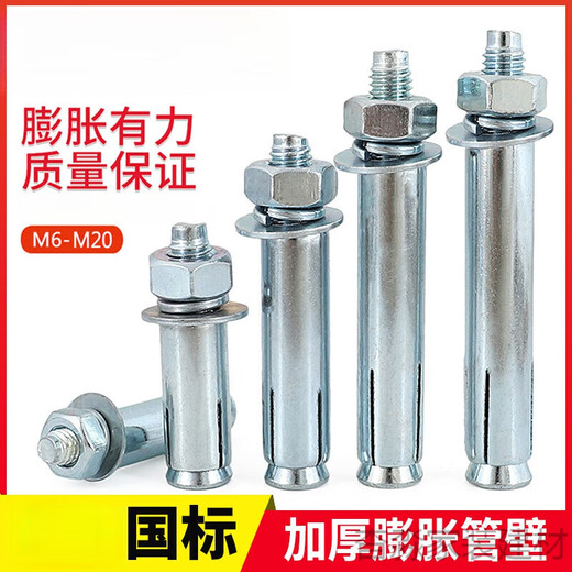 National standard expansion screw bolt galvanized wire expansion metal iron expansion bolt 8mmM10M12M14M16M18M20 national standard M6*60125 only