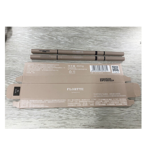 FLORTTE double-headed fine eyebrow pencil, thin head not easy to fade, wild eyebrow female student Valentine's Day gift for beginners makeup B2# gray brown