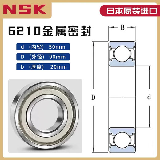Japon importés NSK Roulements 6207 OFFICIEL 6208 Square 6209 FLAG 6210 Navire 6211 Store 6212 6213ZZ DDU 6210ZZ - METAL SEAU