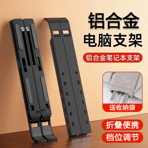 Sangqi is suitable for Lenovo Savior Y9000P Y7000P R9000 R7000 computer stand Xiaoxin 14/16Pro notebook radiator elevated silent base aluminum alloy heat dissipation bracket (black - upgraded version) 15.6 inches Other brands of computers take this item