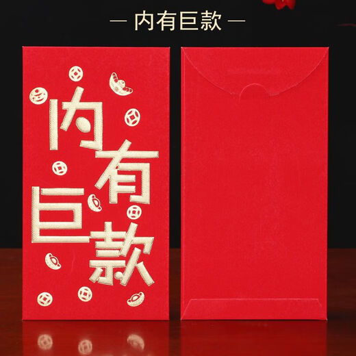 
Mekeje Festival Celebration Gift Card Red Packet Personalized Creative Gold Stamping Thousand Red Packets Universal Red Packet Company Profit 15839 Awards Total 36 Six Packets