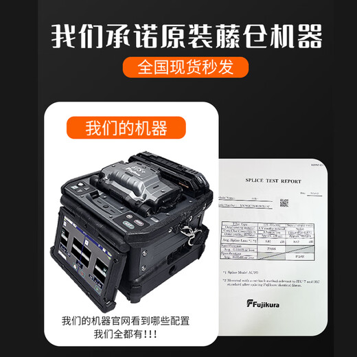 
Fujikura original imported FSM-87S+/66S+/87C+/88S+ fiber splicing machine fully automatic six-motor main line fiber cable fiber melting machine hot melting machine [Enterprise]