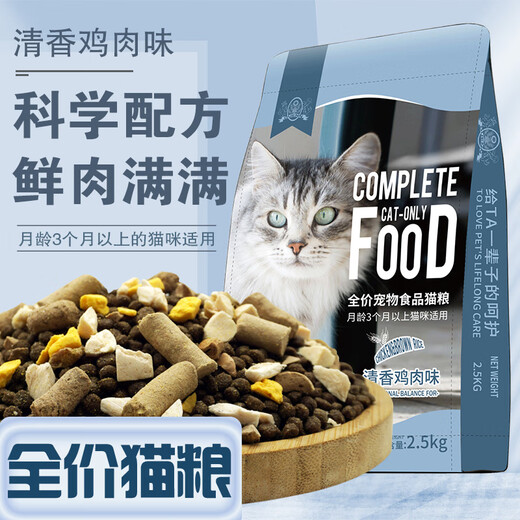 Harding's Freeze-Dried Cat Food Fattening Kittens and Adult Cats All-stage nutritional cat staple food Chicken + deep-sea fish 5Jin Jin equals 0.5kg Suitable for all stages of eating