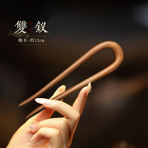 Mixin U-shaped hairpin, wooden hairpin, bun hair, antique Hanfu accessories, horse-faced skirt, hair ornaments, engraved hairpins for girlfriend, ebony small waist