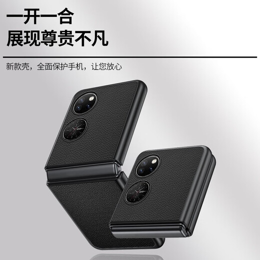 Magic Rock [head layer cowhide] suitable for Huawei pocket2 mobile phone case Pocket2 folding screen new ultra-thin protective case high-end leather case for business men full-inclusive anti-fall case Obsidian black folding screen genuine leather case Huawei pocket2
