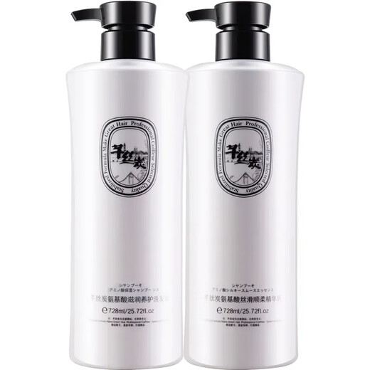 Sisi Charcoal Aminosäure Shampoo entfernt Öl flauschig feuchtigkeitsspenstig Conditioner klares Öl Aminosäure Reinigung Silky Shampoo 728ml