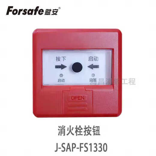 深圳赋安烟感FS1017温感FS1015点型光电感烟感温探测器 FS2603编码器