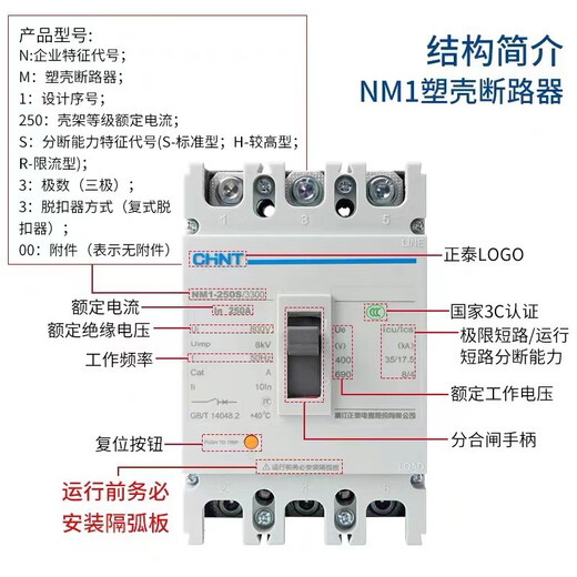 Zhengtai Plastic Case Circuit Breaker Nm1 Air Switch 63A100A12250A400A630A Dreiphasen 380V 630A 250A 4p