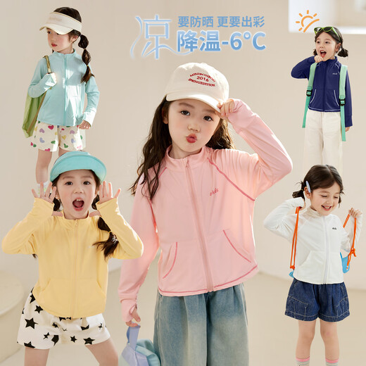 LUSON Xiao O Bao children's clothing baby sun protection clothing women's stand collar ice skin cool feeling 2025 new girls sun protection shirt jacket