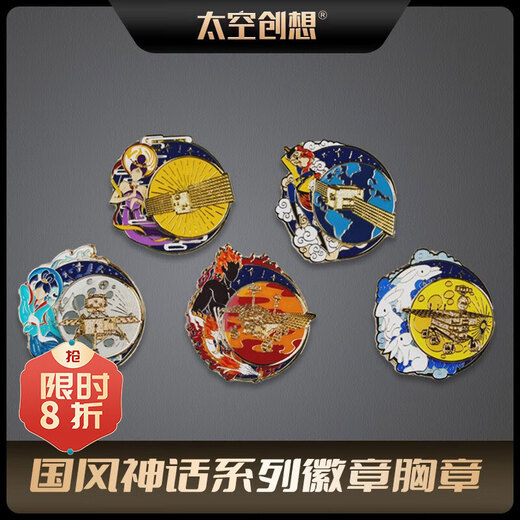 Space Creation National Style Myth Series Badge Wukong