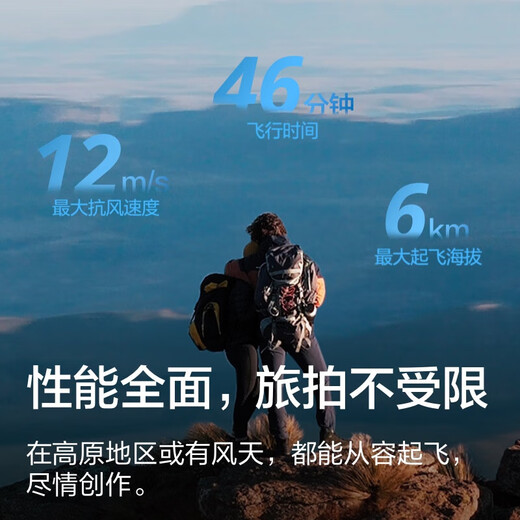 DJI Air 3 Changfei-Set (mit Bildschirmfernbedienungssteuerung) Luftfotografie-Drohne mittelschild