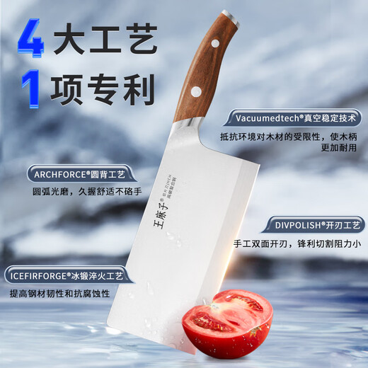 王麻子切菜刀 家用顶配刀具菜刀切肉切菜切片刀【顶级9铬+酸枝木手柄】