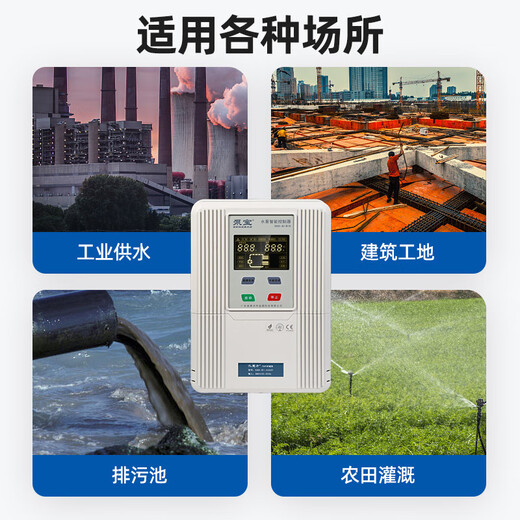 Pumpe Pumpe Intelligent Controller 380 V Protektor 220 V Wasserspiegel-Druck Flüssigkeitsspiegel-Steuerschalter Vollautomatischer Einphase 0,75-2,2 kWSM12200