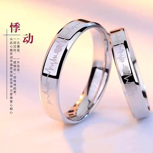 MZMZ Heartbeating Platinum Couple Ring pt950 Platinum Pair of Proposal Rings Valentine's Day Birthday Gift for Girlfriend Light Luxury Style - Heartbeating Pair of Rings (without engraving)