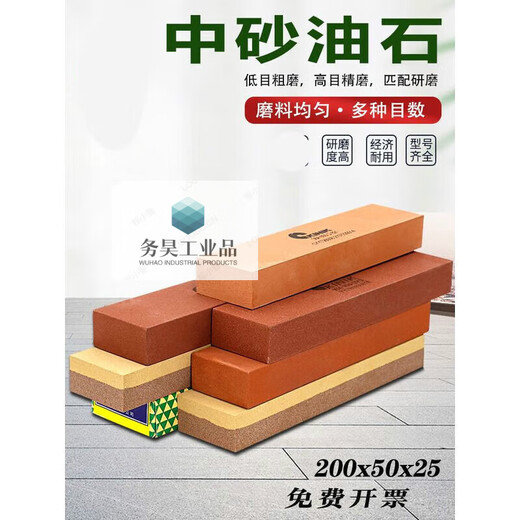 
Tiegong Zhongsan Oil Petroleum Borax Carbide Strip Whetstone Fine Grinding Coarse Grinding Double-sided Polishing Fine Grinding Zhongsan Oil Petroleum No. 100x25x13240 Small piece 1
