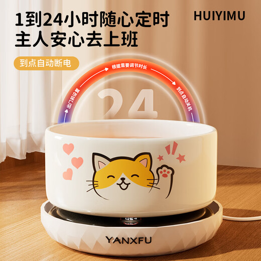 Huiyimu (huiyimu) cat constant temperature water dispenser heating and insulation yogurt machine in winter drinking bowl dog water feeder ceramic warm water machine pet porcelain white meow 850ml ceramic bowl + digital display 3 constant temperature