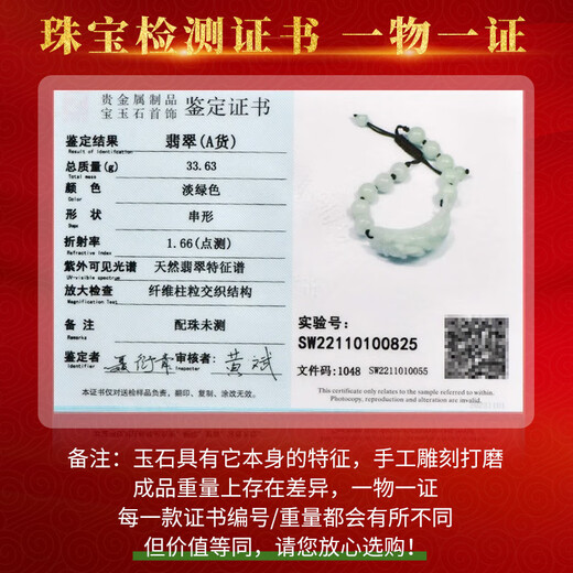 Ein Jade seit tausend Jahren [Jade -Einzelprodukt] Jade -Armband für Männer und Frauen, schwimmende Blumen, künstlerische Landschaft, Jade -Armband für einstellbare drei Pixiu -Marke QZD1276i