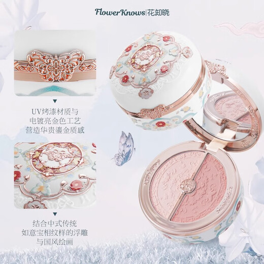 花知晓花知晓双色腮红蝴蝶云肩哑光膨胀色收缩色面中提亮晒红腮紫修容女 04#蝶恋花提亮色+氛围色