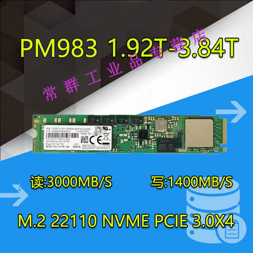 三星PM983 1.92T 3.84T 7.68T U2 企业级固态硬盘 服务器专用SSD 三星PM983     7.68T