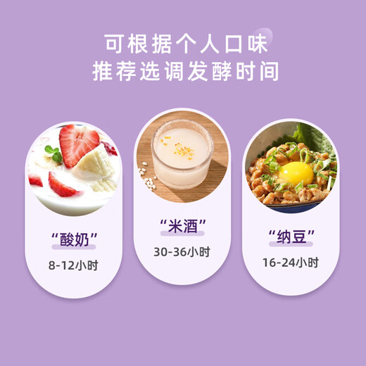 小浣熊酸奶机家用全自动纳豆机米酒机智能小型酒酿机自制发酵机迷你分杯 标准款
