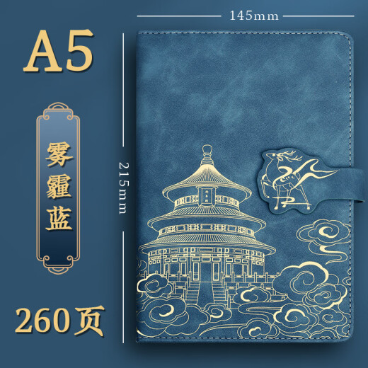 ujia 国潮笔记本本子故宫国风文创记事本商务伴手礼品高颜值文具日记本企业可定制 雾霾蓝  