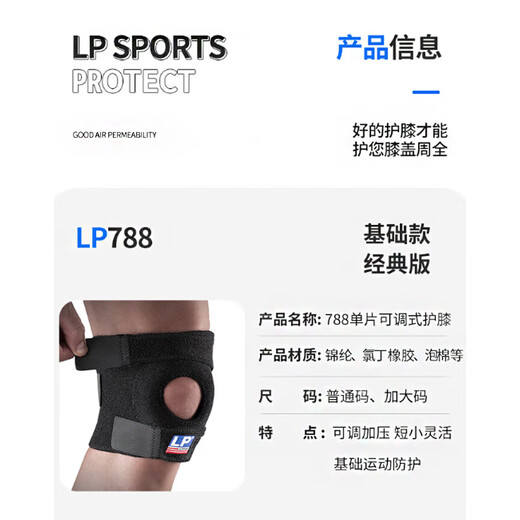 LP788 коленная подушка спортивная пленка Meniscus поддерживает фиксированную бегущую бадминтон Баскетбольный альпинизм, защитное снаряжение для мужчин и женщин