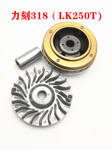 Motorcycle Li Ke 318 LK250T 300 front and rear clutch assembly drive belt rear pulley front and rear pulley
