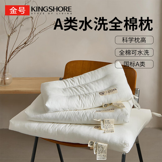 KING SHORE Type A pillow, washed cotton shaped pillow, kindergarten student dormitory pillow core, 40*60cm single