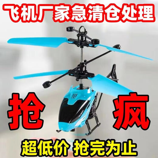 脘铼感应直升飞机充电耐摔感应悬浮遥控小飞机室内玩具飞行器儿童玩具 【红色】新款升级耐摔感应飞机 1%购买【飞机+充电线】