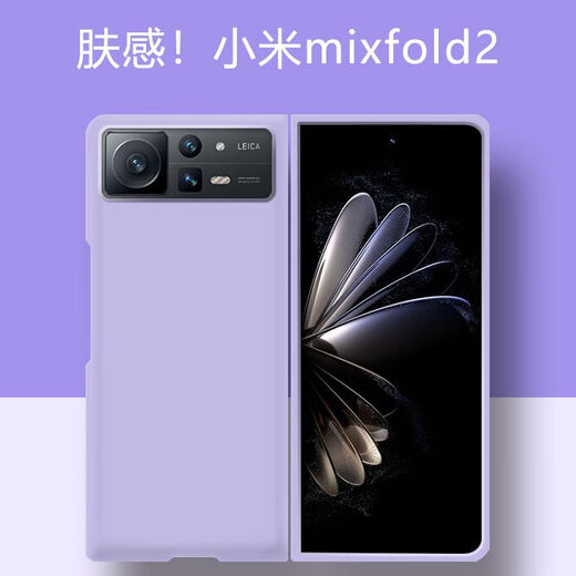 精纲盾小米mixfold2手机壳磨砂肤感mixfold2折叠屏保护套全包flod2外壳 黑色【肤感折叠硬壳】