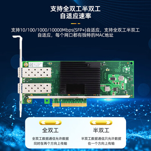 PERCKO X710-DA2万兆网卡PCIeX8双口10G光纤网卡X710DA2BLK服务器网络适配器兼容intel X722DA2 X710-DA4
