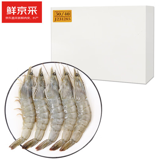 Fresh Jingcai imported 30/40 Ecuadorian white shrimp, ice-free net weight 3.3Jin Jin equal to 0.5kg, 50-66 pieces/box, shipped directly from the source