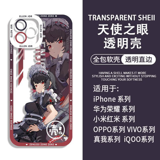 绝区零鲨鱼妹艾莲乔周边手机壳适用vivos19苹果13一加ACE3红米k70 H9757 华为/荣耀-下单留言手机型号