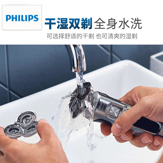 Philips PHILIPS shaver SP9 series SP9860/9861/SP9871 wireless charging whole machine imported shaver men's gift SP9861 whole machine imported