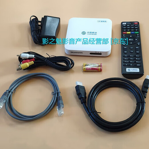 Mobaihe Mobile Mobaihe Full Netcom Network Set-Top-Box 4K HD Dualband Wireless WIFI Bluetooth Voice Skyworth ZTE E900V21E-5G Dualband WIFI-Bluetooth