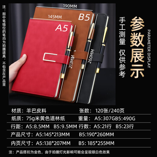 朗捷商务笔记本本子羊巴皮面a5搭扣记事本240页加厚本子笔记本文具日记本办公会议记录本可定制logo