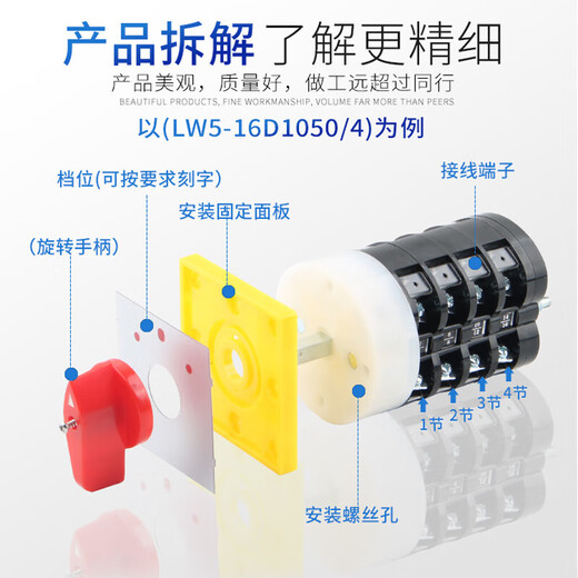 Transfer switch LW5D-16YH3/3 voltage switching 380V reverse motor forward and reverse combination switch third gear 1 section LW5D-16D0083/1