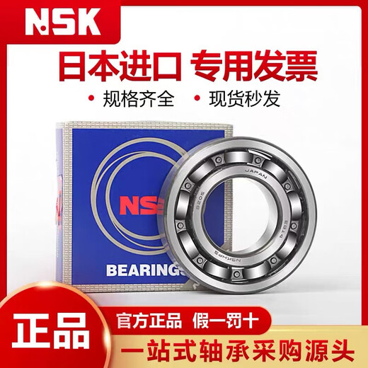 
NSK Japan imported bearing F 681 682 683 684 685 686 687 688 689ZZ RS high speed 686ZZ size 6*13*5